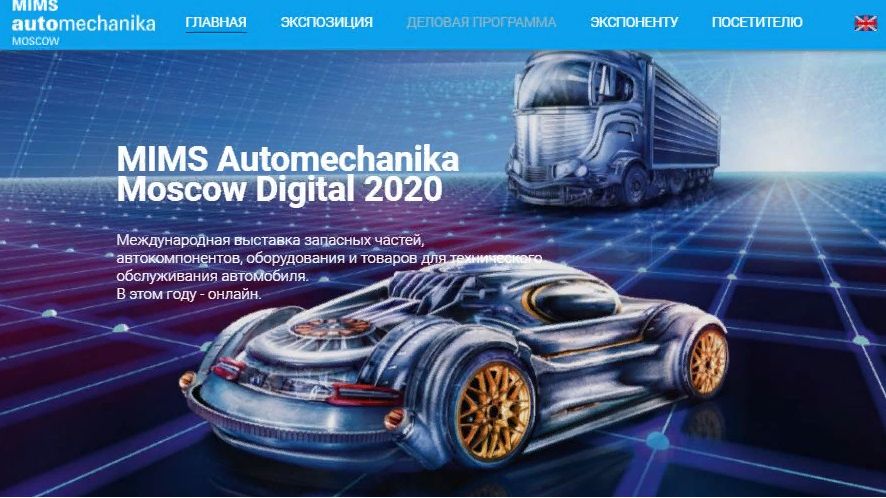 MIMS Automechanika Moscow Digital 2020
